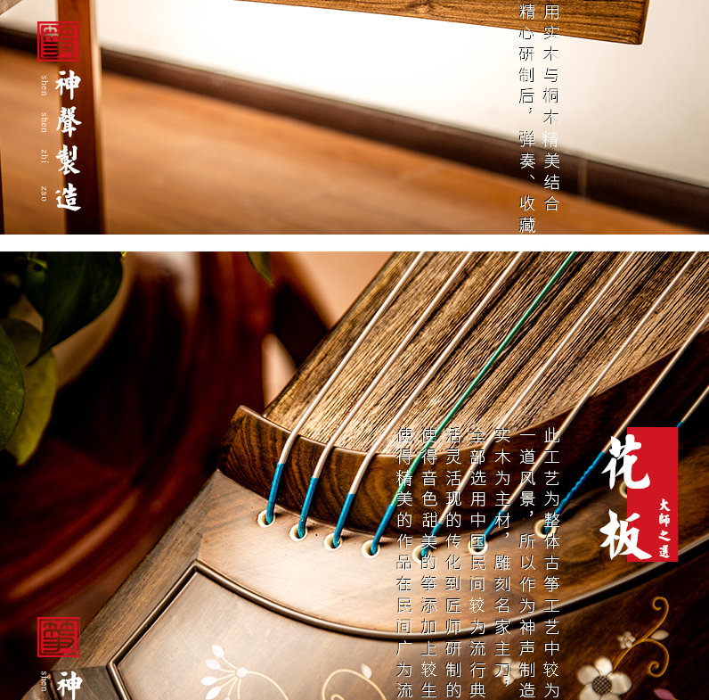 877QY秋月春花-高端演奏古筝